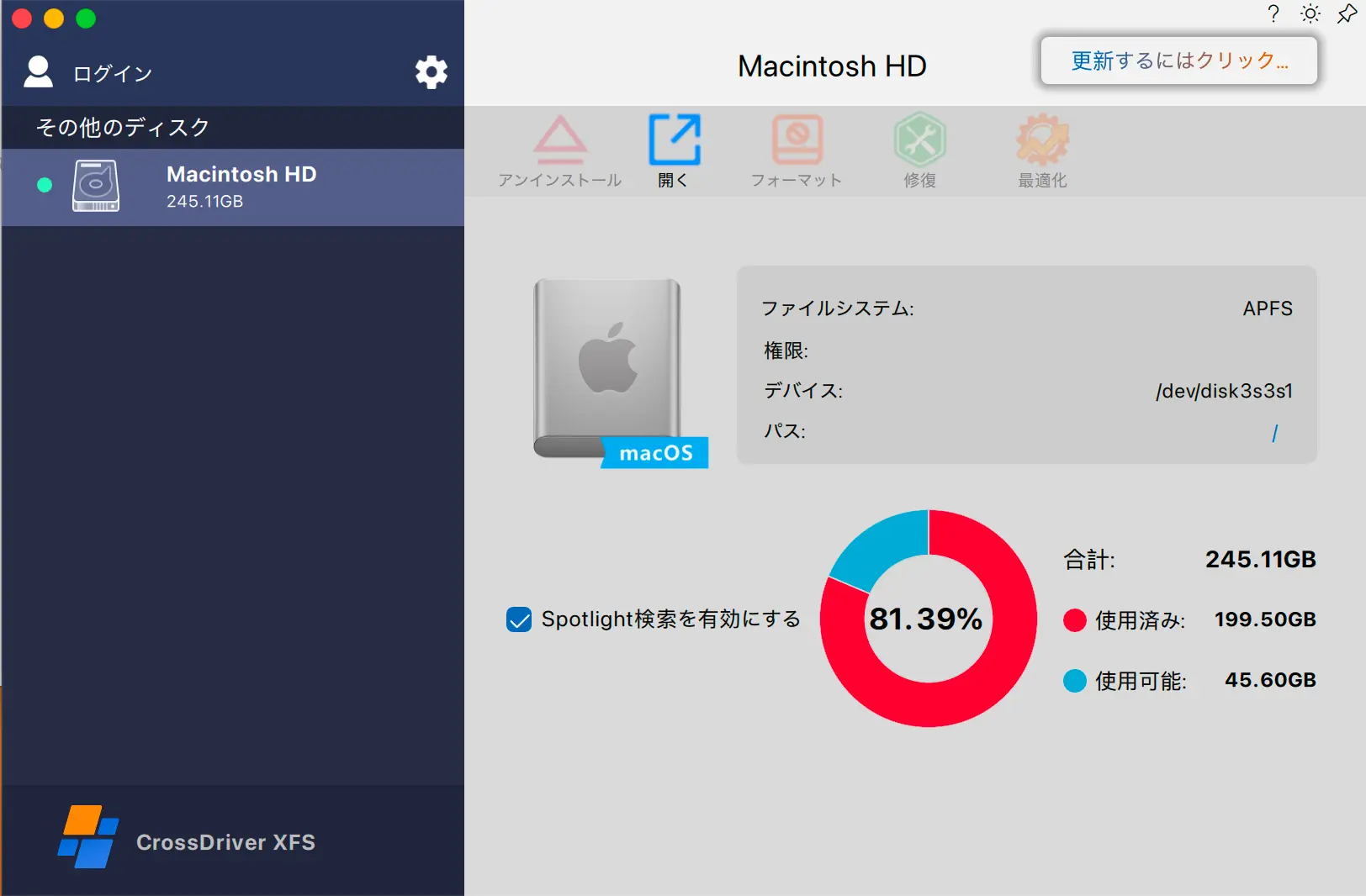 どのようにインストールすればいいですか